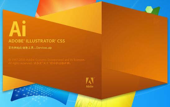Adobe Illustrator軟件