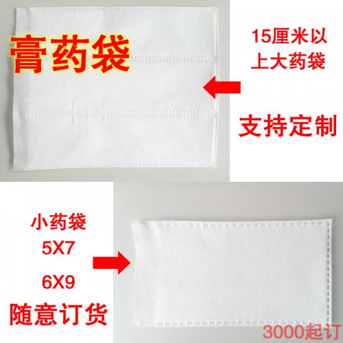 無(wú)紡布膏藥粉袋定做廠家