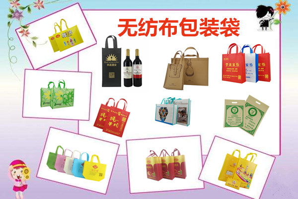 杰美包裝無紡布包裝袋圖片