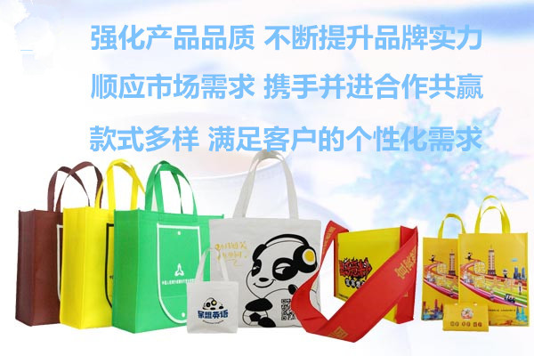 品牌宣傳無紡布袋_副本